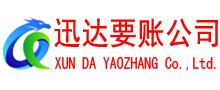 淮阴要账公司